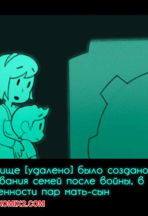 Fallout. Хранилище Эксперимент. Vault Experiment. Ta777371