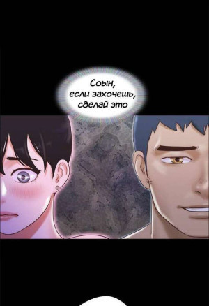 На все согласные. Части 52 и 53 и 54. Everything Is Agreed