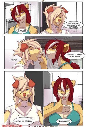 Фурри. Яблочки