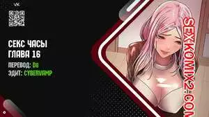 Секс Часы. Части 16 и 17 и 18. Sex Stop Watch