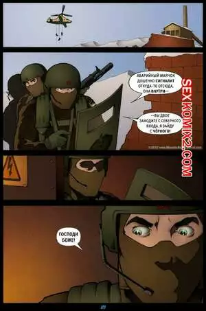 Пришельцы в Сибири. Часть 10