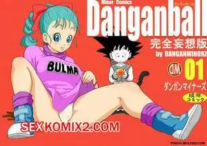 Dangan Ball. Полная бредовая версия. Kanzen Mousou Han