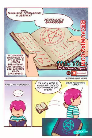 99 раз для активации заклинания. 99th Time to activate spell