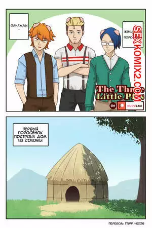 Три поросенка. The Three little pigs