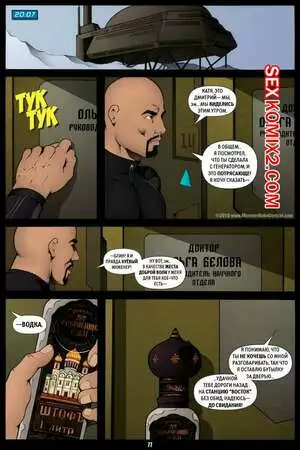 Пришельцы в Сибири. Часть 8