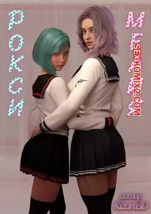 Рокси и Мелия. Roxy and Melia