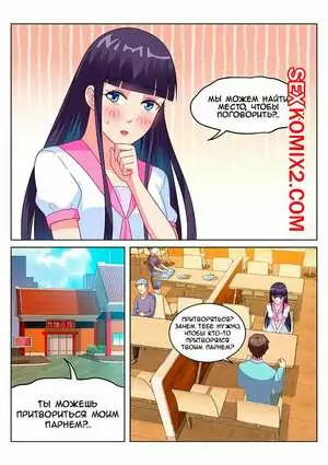 Очень просто и очень запутанно. Части 151 и 152 и 153. So Pure So Flirtatious