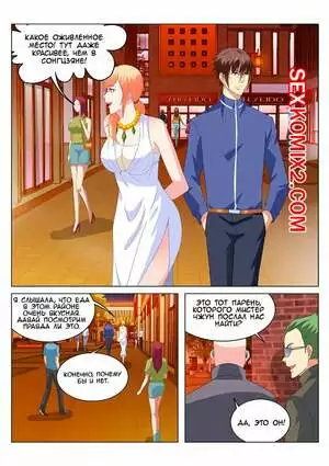 Очень просто и очень запутанно. Части 142 и 143 и 144. So Pure So Flirtatious