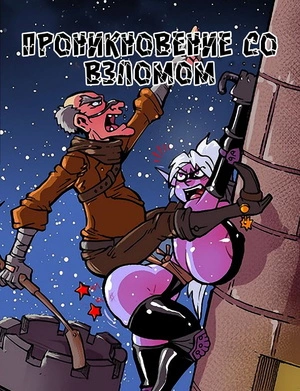 Проникновение со взломом.