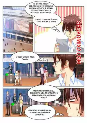 Очень просто и очень запутанно. Части 124 и 125 и 126. So Pure So Flirtatious