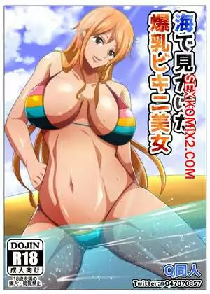 One Piece. Большегрудая женщина, которую я случайно встретил в море