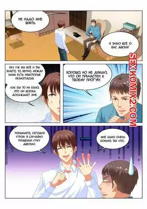 Очень просто и очень запутанно. Части 118 и 119 и 120. So Pure So Flirtatious