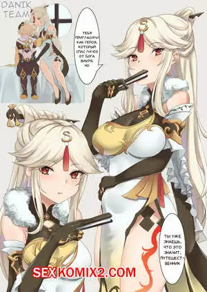 Genshin Impact. Нин Гуан. Ningguang