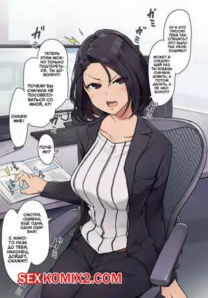 Тайные отношения с начальницей. Onna Joushi to Ura de Nikutaikankei o Motsu Ohanashi