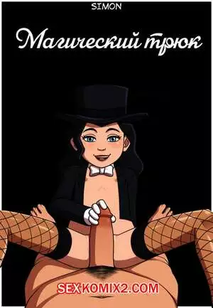 Магический трюк. Magic Trick