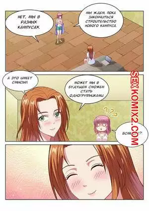 Очень просто и очень запутанно. Части 100 и 101 и 102. So Pure So Flirtatious