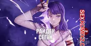 Genshin Impact. Райден Сёгун. Raiden Shogun. Firolian