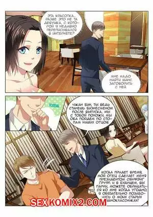 Очень просто и очень запутанно. Части 88 и 89 и 90. So Pure So Flirtatious