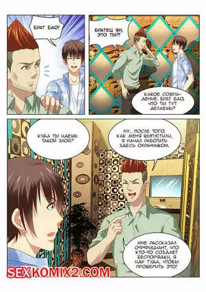 Очень просто и очень запутанно. Части 82 и 83 и 84. So Pure So Flirtatious