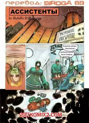 Ассистенты