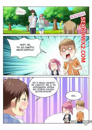 Очень просто и очень запутанно. Части 73 и 74 и 75. So Pure So Flirtatious