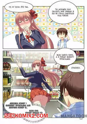 Очень просто и очень запутанно. Части 70 и 71 и 72. So Pure So Flirtatious