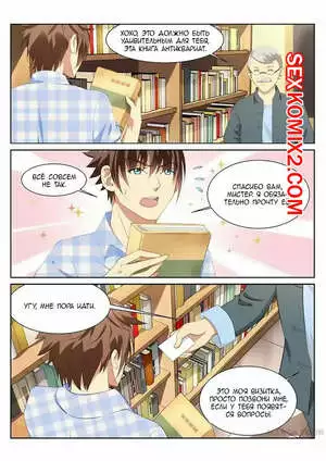 Очень просто и очень запутанно. Части 58 и 59 и 60. So Pure So Flirtatious