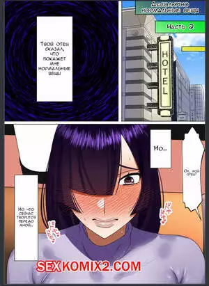 Абсолютно нормальные вещи. Часть 2