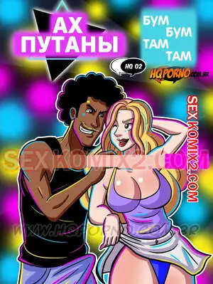 Ах путаны. Часть 2. Бум бум там там. As Putianes. Bum bum tam tam. HQPorno TZComiX