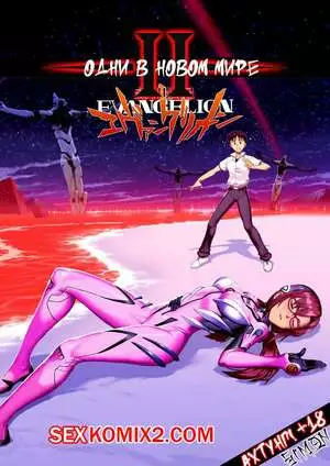 Neon Genesis Evangelion. Один в новом мире. Часть 2. Alone In A New World