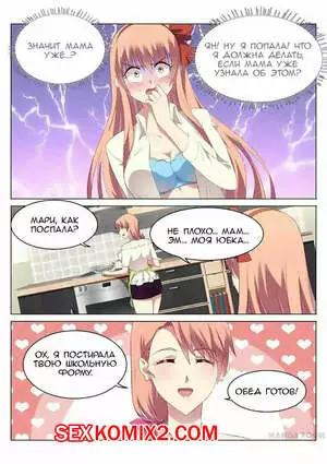 Очень просто и очень запутанно. Части 46 и 47 и 48. So Pure So Flirtatious