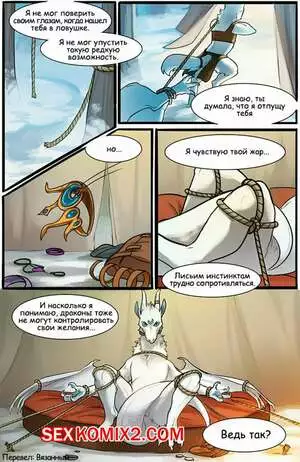 Фурри. Лисья добыча