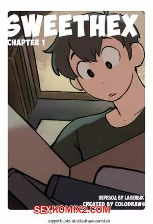 Сладкий. Часть 1. SweetHex. The Webcomic.