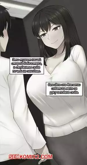 Чтото, о чём она позабыла. Части 27 и 28. Kanojo wa atama no neji ga nuke teru