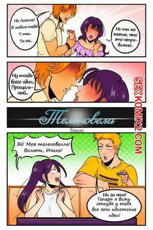 Теленовела. Telenovela. Devil May Cry