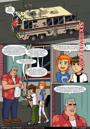 Знойное лето. Часть 2. Эпизод 2