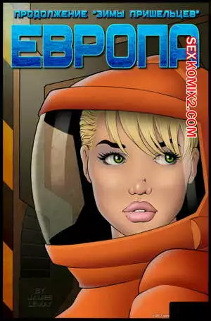 Европа. James Lemay