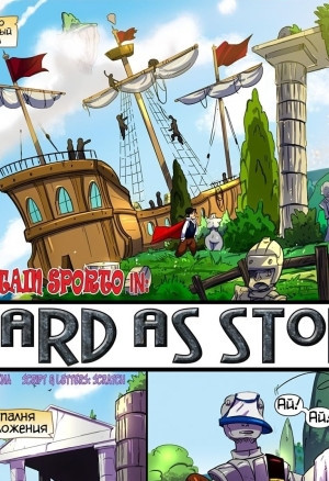 Твёрдый как камень