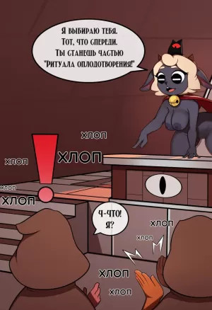 Linkz_Artz - The Ritual of Insemination (Cult of the Lamb)