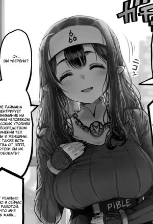 Gibachan Kanyuu Onna no Kurokita-san хентай