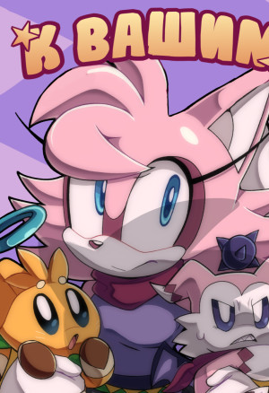 Senshion - К вашим услугам порно комикс