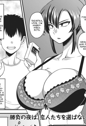 Amazon Gokubuto chinpo ni wa katemasendeshita¦  I didnt have a chance against that humongous dick