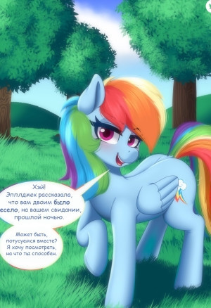 Рейнбоу Дэш