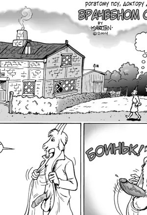 Karno - Врачебный обход порно комикс