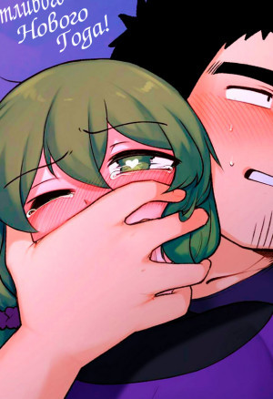 Мой сэмпай раздражает! порно комикс