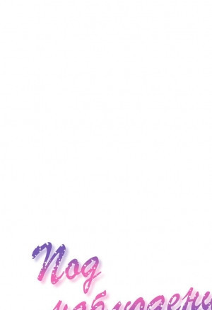 Под наблюдением: моя первая любовь и я. Эп23