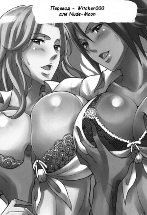 Bricola - 4 Глава