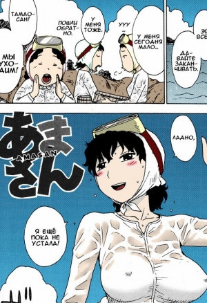 Ныряльщица