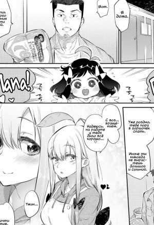 Уход за растениями 2