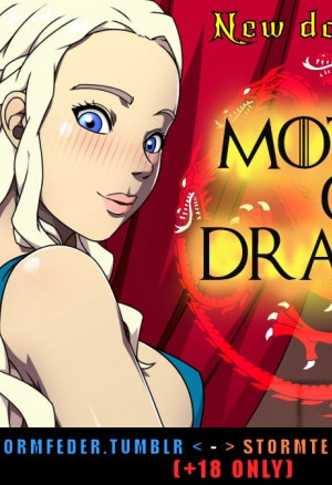 Мать драконов